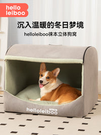 狗窝冬季保暖可拆洗大型犬狗床四季通用半封闭宠物睡觉的安全感窝