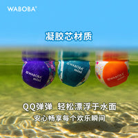 WABOBA泳池水弹球打水漂游戏专用水上娱乐漂浮儿童游泳玩水玩具球