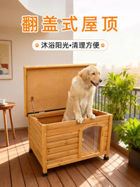 实木质制宠物窝室内外户外狗屋狗窝狗笼子房子防雨狗别墅大小型犬 DS-261S 无门 橙黄色 顺丰快递包邮到家