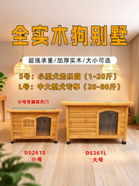 实木质制宠物窝室内外户外狗屋狗窝狗笼子房子防雨狗别墅大小型犬 DS-261S 无门 橙黄色 顺丰快递包邮到家