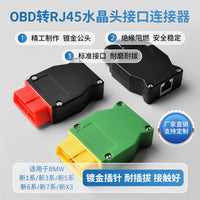 适用于宝马网线BMW enet OBD2 16Pin Connector Cable 插头口连接