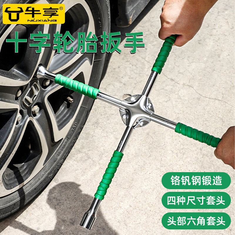 汽车通用省力拆卸维修换胎工具套装套筒扳手外六角十字架轮胎扳手