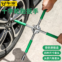 汽车通用省力拆卸维修换胎工具套装套筒扳手外六角十字架轮胎扳手
