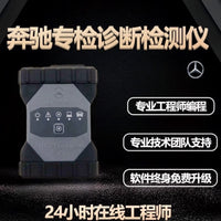适用奔驰专检检测仪C4 C6诊断仪汽车电脑工程师软件远程在线编程