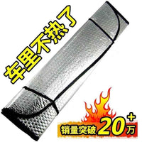 汽车遮阳挡汽车遮阳帘车内前挡风玻璃窗防晒隔热遮阳板夏季太阳挡