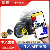 手机蓝牙胎压监测器汽车机车电动车外置摩托车APP传感器轮胎检测
