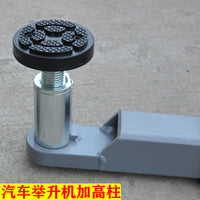 举升机加高柱汽车升降机增高脚配件托盘支架元征举升机支撑架垫块 直径50mm加高10cm（元征）