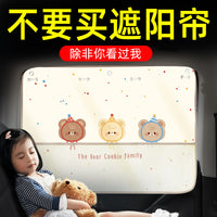 汽车遮阳帘车窗防晒隔热遮阳挡吸盘式小车窗帘婴儿侧窗隐私遮光帘