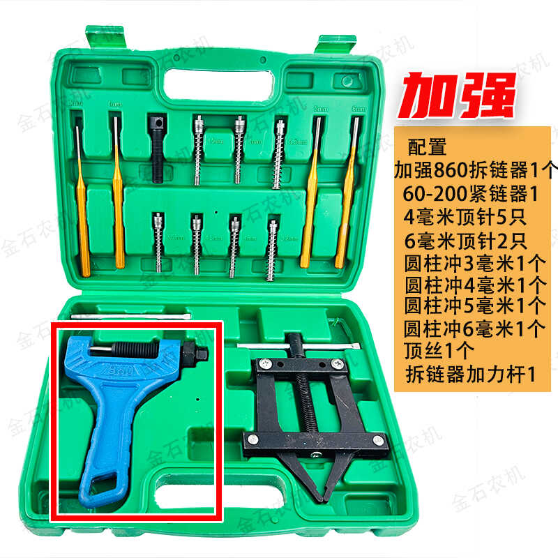 链条拆链器紧链器钳式卸链器摩托维修收割机专用拆卸上链工具