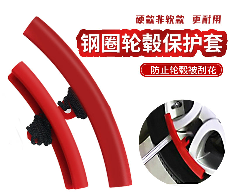加长补胎轮毂钢圈保护套电动车耐磨扒胎机钢圈保护套垫撬棍防刮花