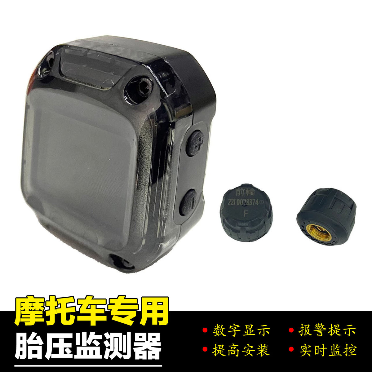 KEVTU科惟途摩托车胎压监测器内置外置T1S两轮胎压检测仪装备