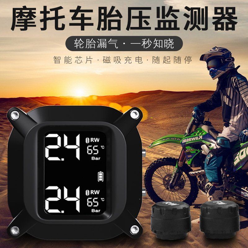摩托车胎压监测器机车胎压监测器外置无线高精度电动摩托车监测器