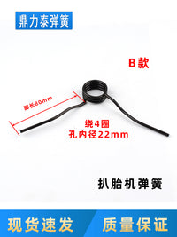 扒胎机拆胎机配件 脚踏弹簧 脚踏回位扭簧 正反倒顺开关回位弹簧