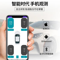 蓝牙汽车胎压监测器仪摩托车通用无线外置高精度智能手机互联四轮