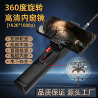手机内窥镜高清360度旋转摄像头汽车维修可视下水管道检测