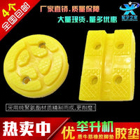 汽车举升机胶垫牛筋脚垫方形圆型橡胶垫胶皮托盘垫元征举升机配件