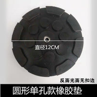 汽车举升机胶垫牛筋脚垫方形圆型橡胶垫胶皮托盘垫元征举升机配件
