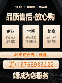 适用奔驰专检检测仪C4 C6诊断仪汽车电脑工程师软件远程在线编程