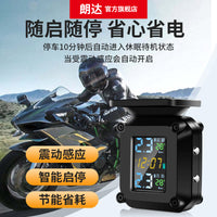 太阳能语音摩托车胎压监测器机车胎压内置外置无线高精度机车改装