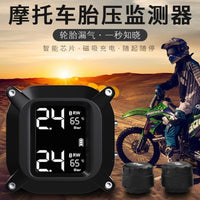 摩托车胎压监测器机车胎压监测器外置无线高精度电动摩托车监测器