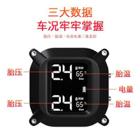 摩托车胎压监测器机车胎压监测器外置无线高精度电动摩托车监测器
