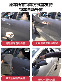适用比亚迪秦Plus海鸥宋Plus新能源锁车一键升窗自动升窗器OBD