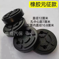 元征启阳德宝汽车举升机脚垫升降机橡胶垫帆线牛筋垫原厂配件包邮