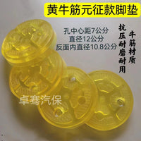 元征启阳德宝汽车举升机脚垫升降机橡胶垫帆线牛筋垫原厂配件包邮