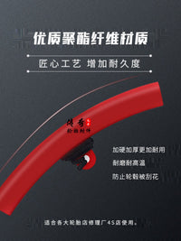 加长补胎轮毂钢圈保护套电动车耐磨扒胎机钢圈保护套垫撬棍防刮花