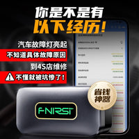 FNIRSI OBD故障码汽车检测仪诊断仪蓝牙清除解码器车辆电脑手机版