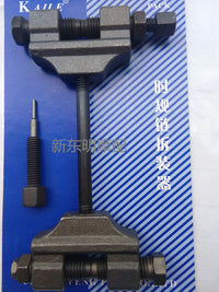 通用摩托车 踏板车 时规链小链条可调节可拆卸拆装器 维修工具