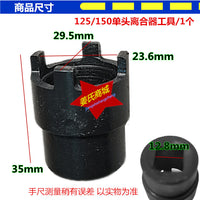拆卸125 150摩托车离合器专用工具12.5mm弯杆风炮4爪短头套筒扳手