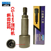 摩托车链条机顶杆机正时齿拆卸专用维修工具CG125CB125.JH70.GY6 CB125链条机正时齿拆卸工具