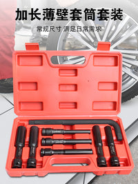 拓力士1/2薄壁套筒特加长型电动扳手摩托车专用六角头7mm0834套装