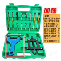 链条拆链器紧链器钳式卸链器摩托维修收割机专用拆卸上链工具