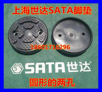 上海世达SATA双柱龙门汽车升降机举升机专用原厂脚垫胶皮套橡胶垫