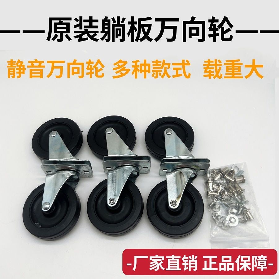 汽保工具汽车维修躺板36寸40寸底盘滑板车睡板轮子万向轮修车躺板 重型尼龙轴承轮6个（带螺丝）