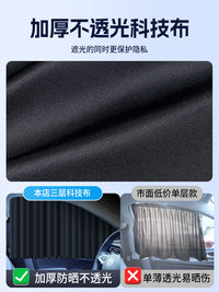 汽车遮光帘车用侧窗遮阳挡后排儿童防晒隔热车内玻璃隐私轨道窗帘
