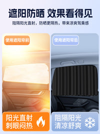 汽车遮光帘车用侧窗遮阳挡后排儿童防晒隔热车内玻璃隐私轨道窗帘