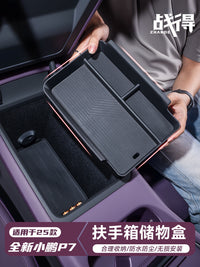 适用于25款全新小鹏P7扶手箱储物盒汽车内饰收纳专用储物配件用品