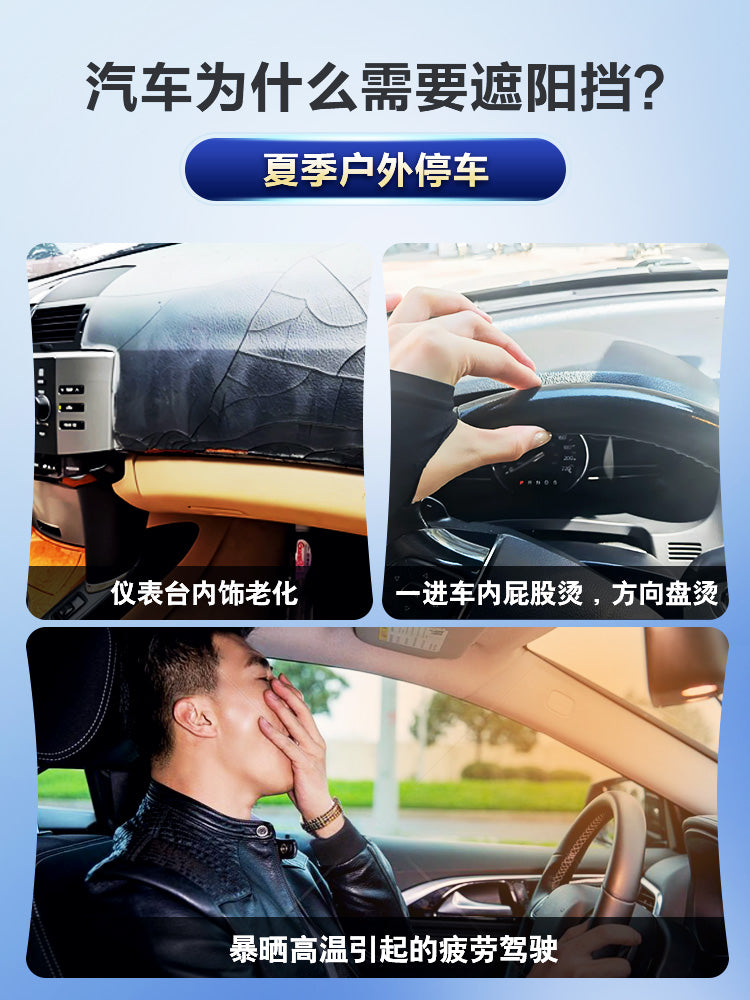 适用问界M8/M7/M5/M9露营隐私帘汽车新款车内全遮阳帘挡防晒隔热
