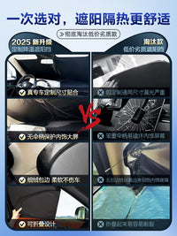 适用问界M8/M7/M5/M9露营隐私帘汽车新款车内全遮阳帘挡防晒隔热