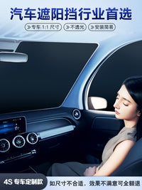 适用问界M8/M7/M5/M9露营隐私帘汽车新款车内全遮阳帘挡防晒隔热