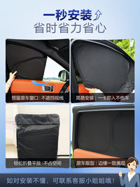 适用问界M8/M7/M5/M9露营隐私帘汽车新款车内全遮阳帘挡防晒隔热