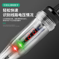 汽车测电笔电工专用试电汽修试灯电路维修检测笔12V24V车用