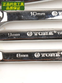 YONK约克双头六角开口油管扳手汽车刹车油路拆卸维修专用工具套装