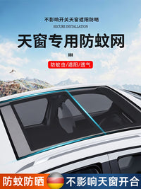 汽车天窗遮阳网纱防蚊虫遮阳帘磁吸式车内防晒隔热车顶防晒防落叶