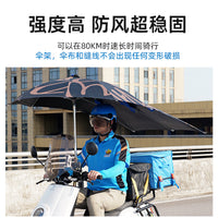 电动车专用雨伞暴雨遮雨伞摩托车外卖骑手黑胶棚电摩折叠雨棚抗风