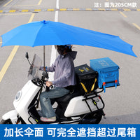 电动车专用雨伞暴雨遮雨伞摩托车外卖骑手黑胶棚电摩折叠雨棚抗风