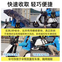 电动车专用雨伞暴雨遮雨伞摩托车外卖骑手黑胶棚电摩折叠雨棚抗风